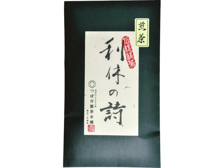 【アウトレット】特上　利休の詩