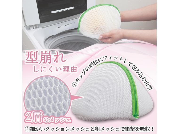 【ネット限定】立体型ふかふかブラジャーネット