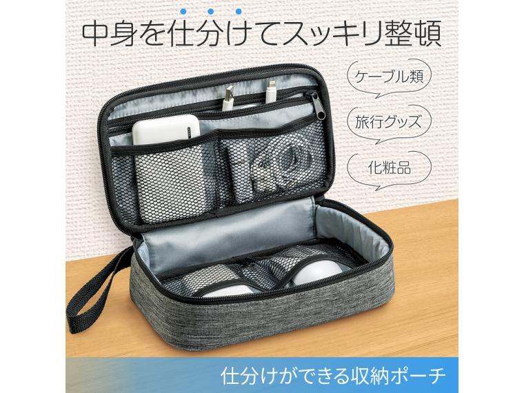 【ネット限定】仕分けができる収納ポーチ