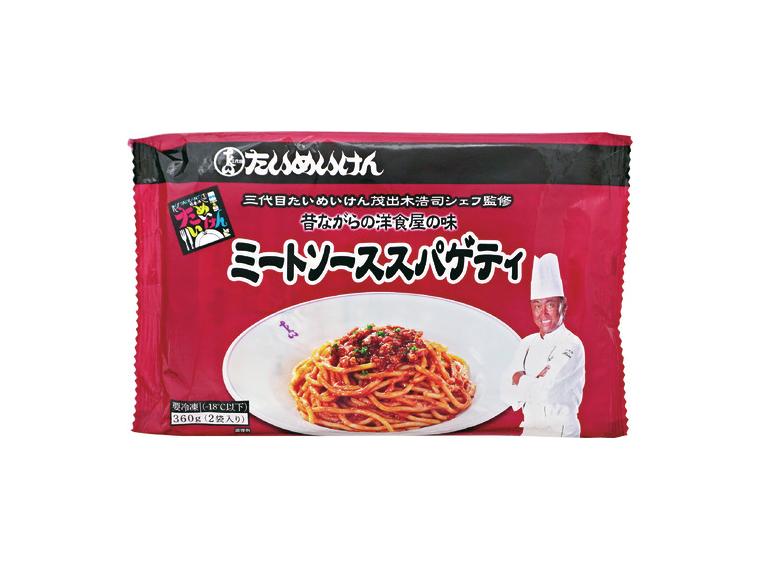 【ネット限定】たいめいけん ミートソーススパゲティ