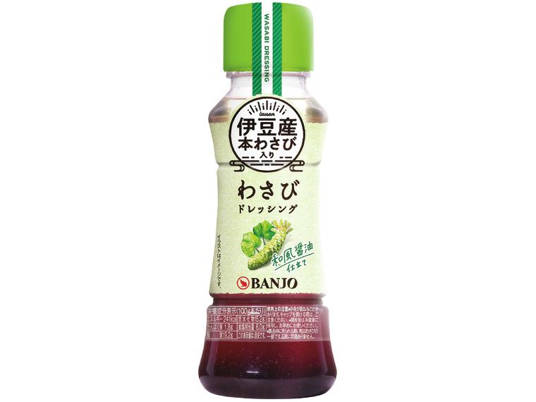 【ネット限定】伊豆産本わさび入りドレッシング
