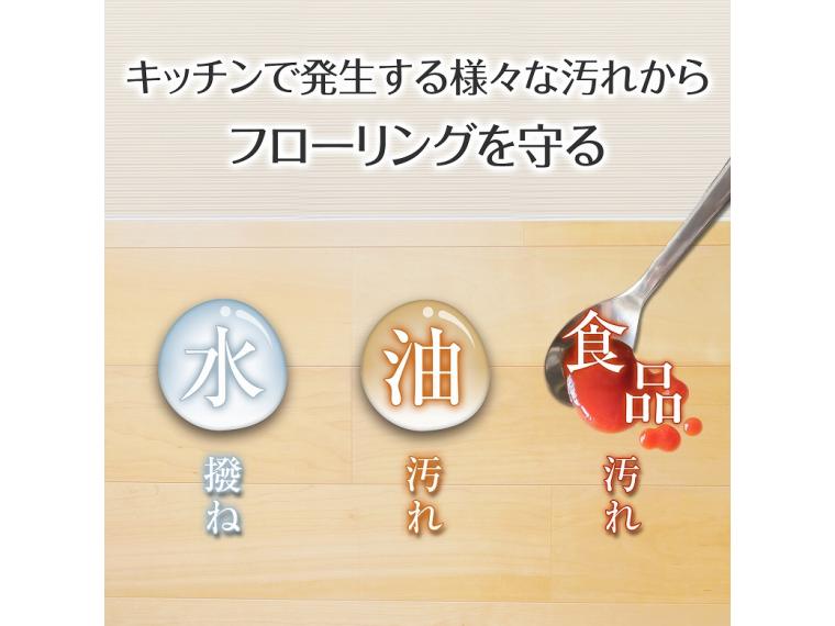 【ネット限定】クリアキッチンマット　６０×２４０ｃｍ