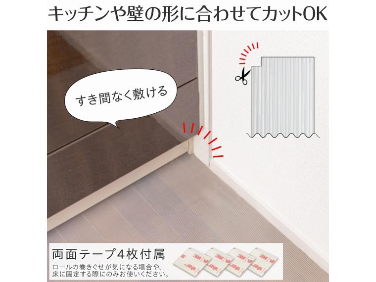 【ネット限定】クリアキッチンマット　６０×２４０ｃｍ