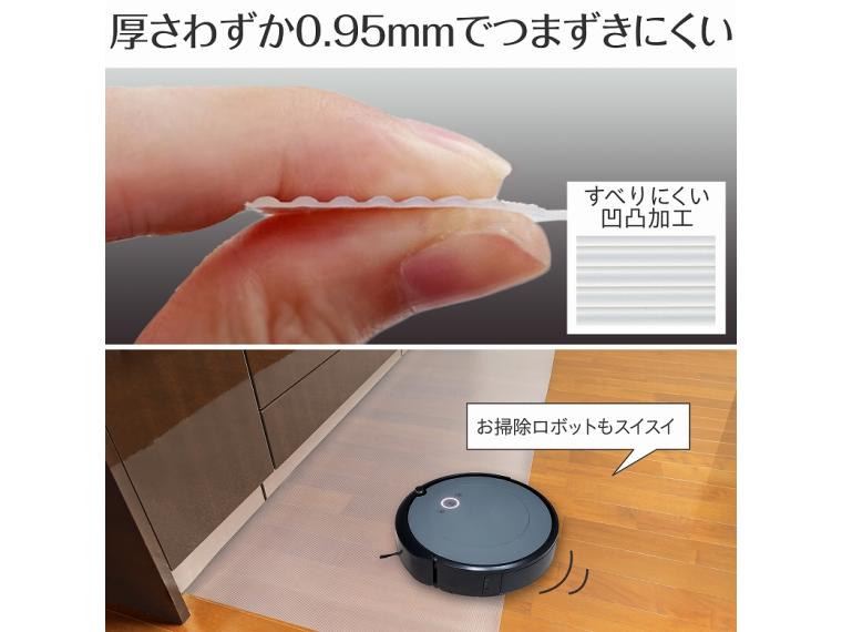 【ネット限定】クリアキッチンマット　６０×２４０ｃｍ