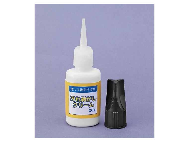 【ネット限定】汚れ剥がしクリーム