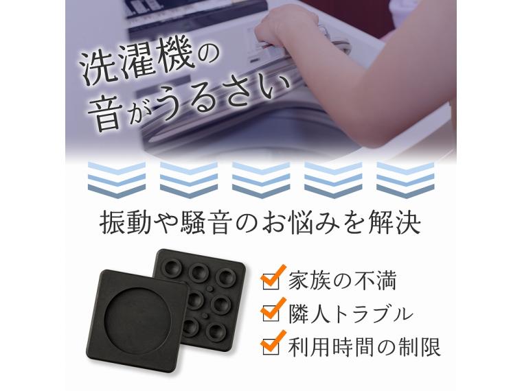 【ネット限定】洗濯機の防振ゴム　４個組