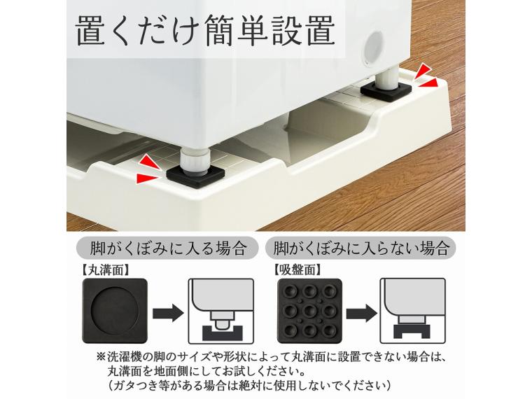 【ネット限定】洗濯機の防振ゴム　４個組