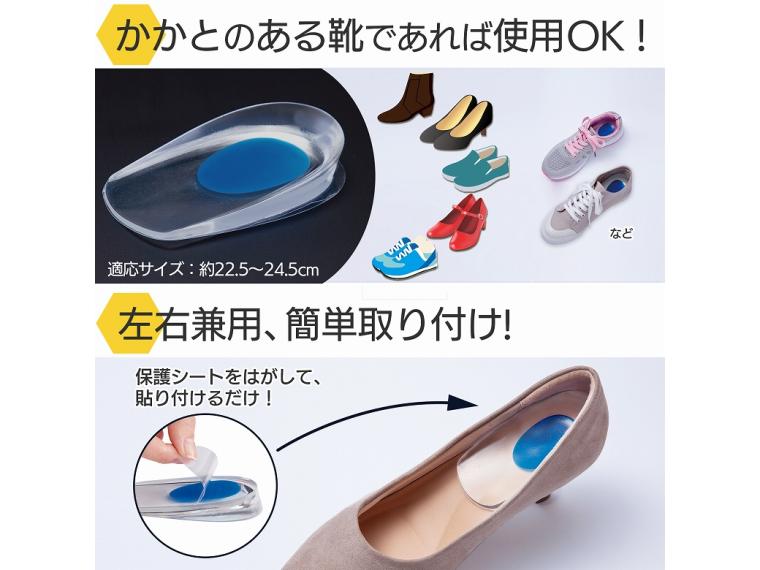 【ネット限定】かかと用やわらかインソール　２枚組