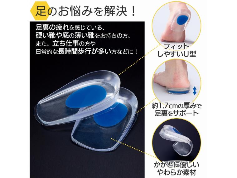 【ネット限定】かかと用やわらかインソール　２枚組