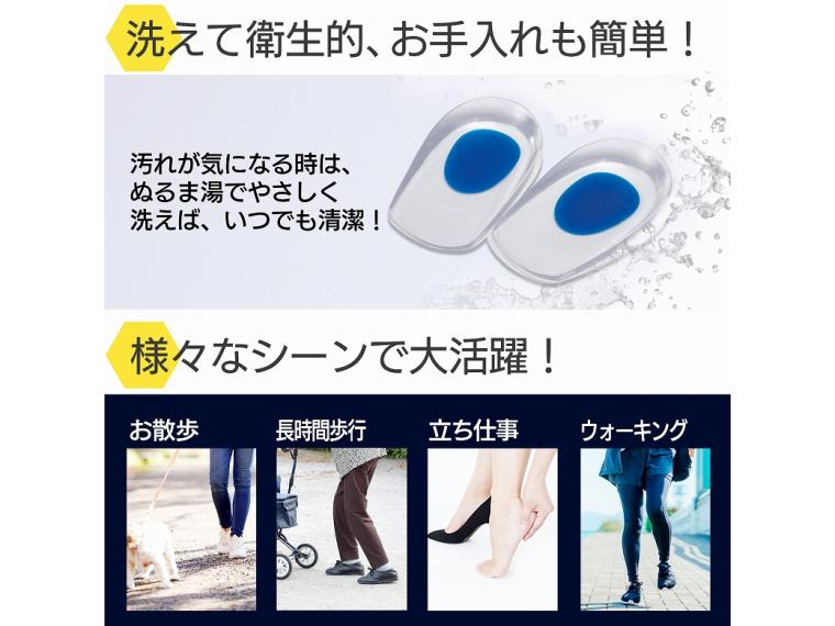 【ネット限定】かかと用やわらかインソール　２枚組