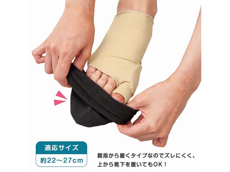 【ネット限定】クッション付き土踏まずサポーター　左右セット