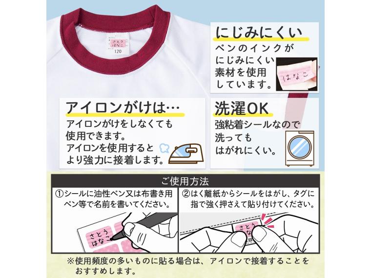 【ネット限定】お名前シール　ぺったん　ピンク