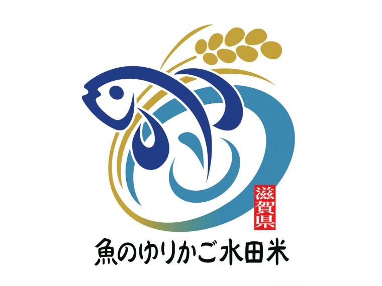 【ネット限定】無洗米滋賀みずかがみ（ゆりかご水田米）