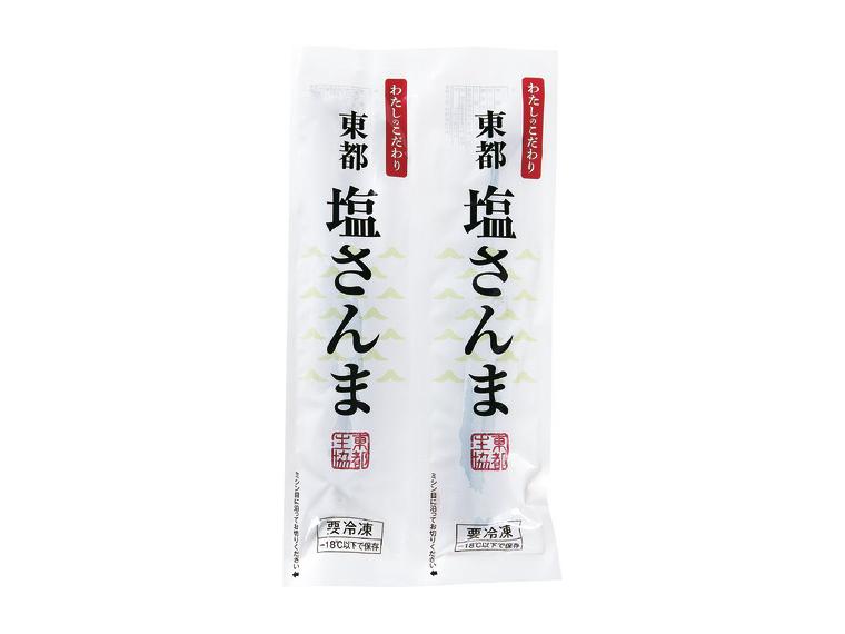 【ネット限定】東都塩さんま