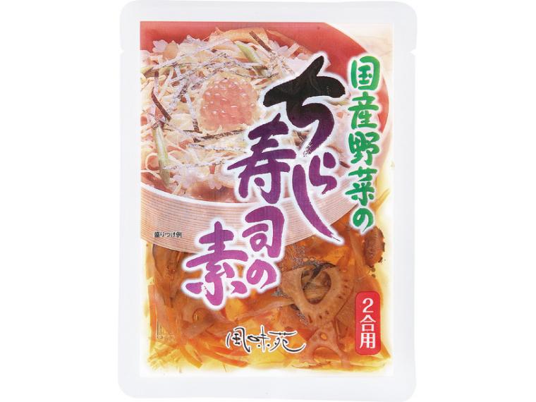 【アウトレット】国産野菜のちらし寿司の素