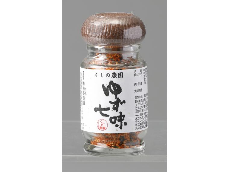 【ネット限定】ゆず七味