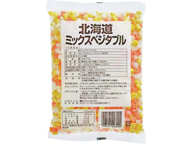 【ネット限定】北海道ミックスベジタブル