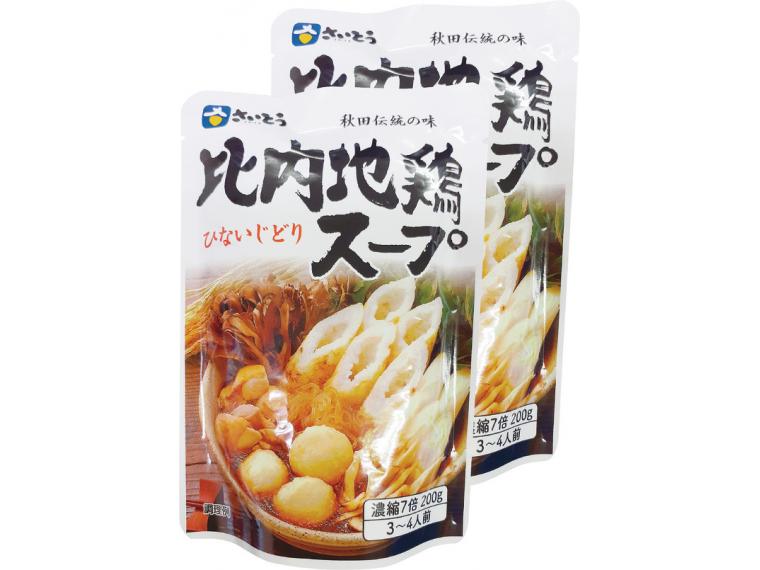 【ネット限定】比内地鶏スープ