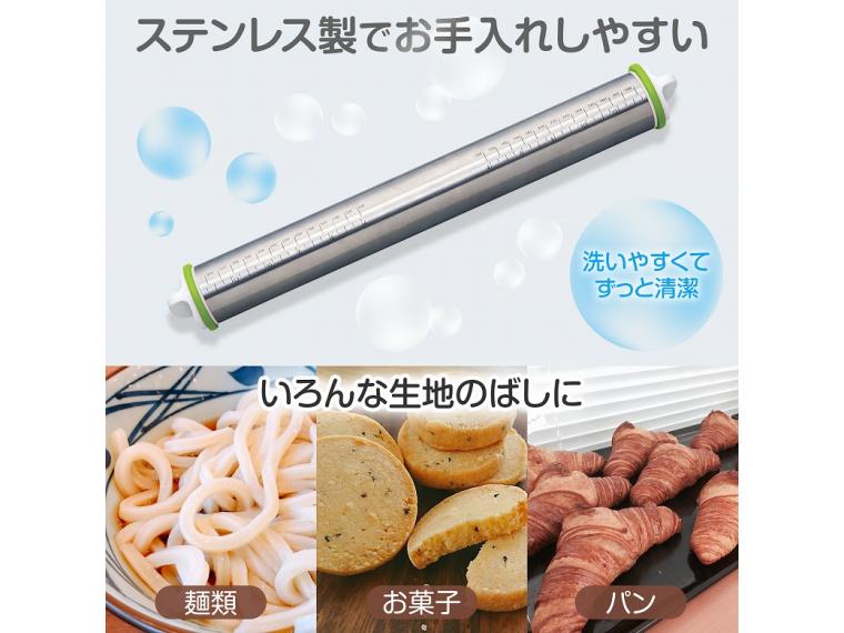 【ネット限定】ステンレス製のめん棒
