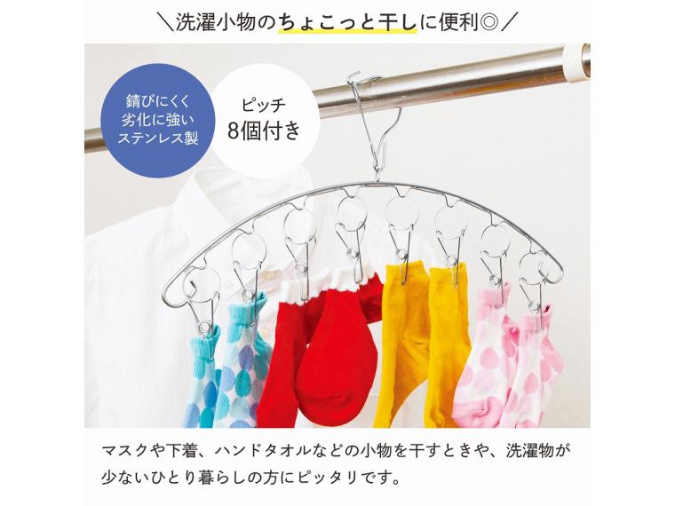 【ネット限定】省スペースステンレスハンガー2個組