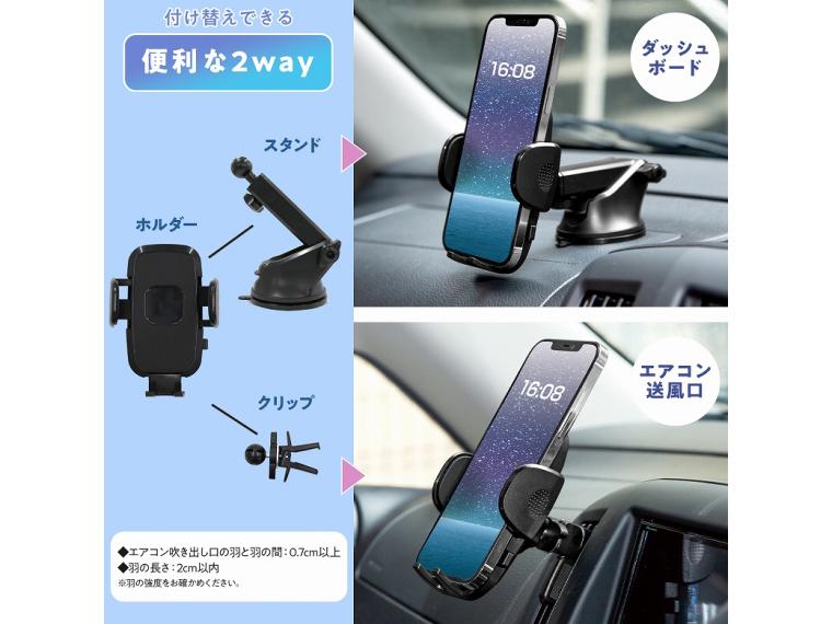 【ネット限定】車用スマートフォンスタンド