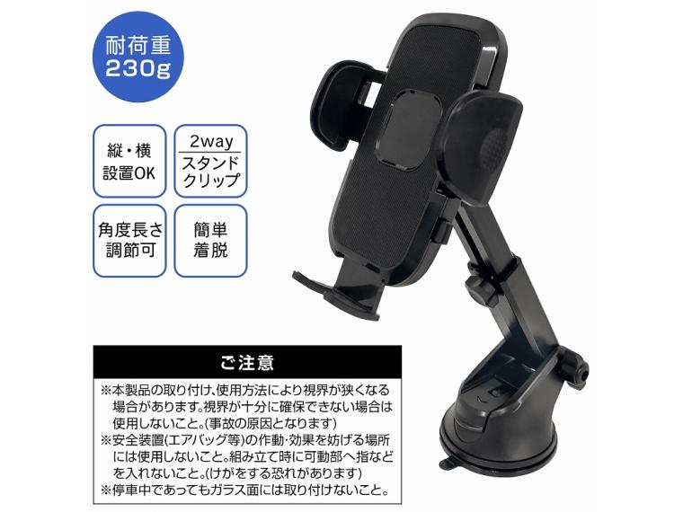 【ネット限定】車用スマートフォンスタンド