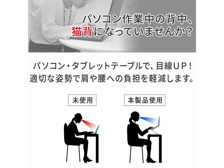 【ネット限定】アルミ製のパソコン・タブレットテーブル