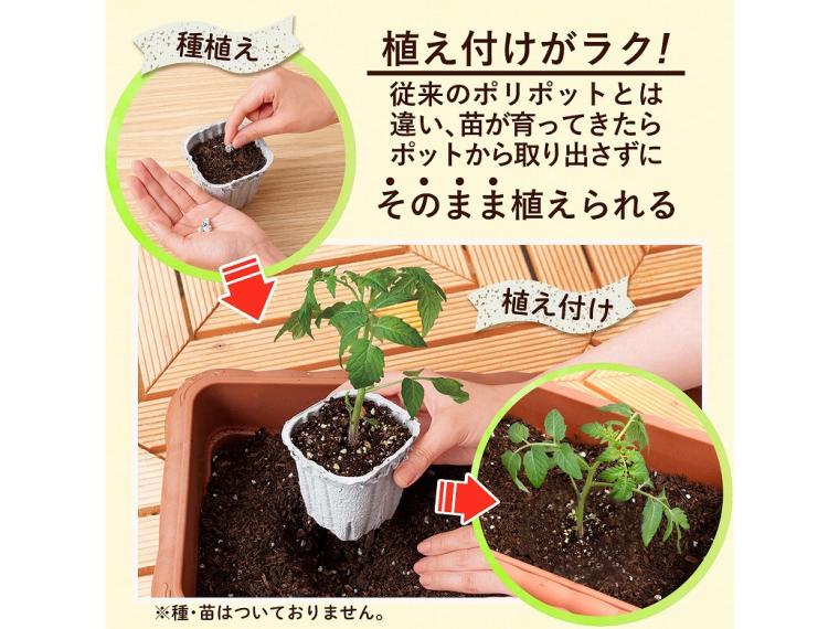 【ネット限定】土に還る園芸ポット　30個入