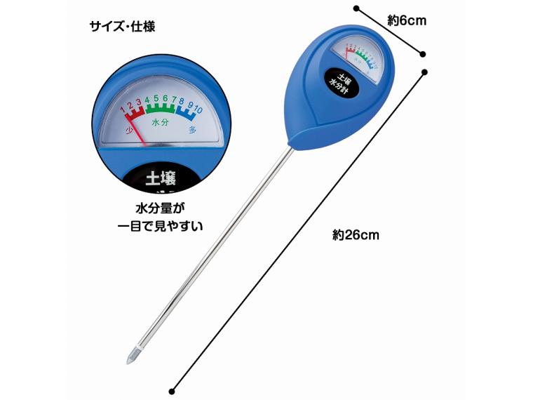 【ネット限定】差すだけ簡単!土壌水分計