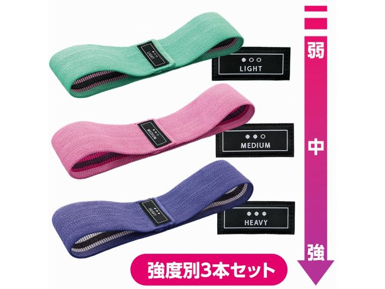 【ネット限定】ガイド付きエクササイズバンド　3色組