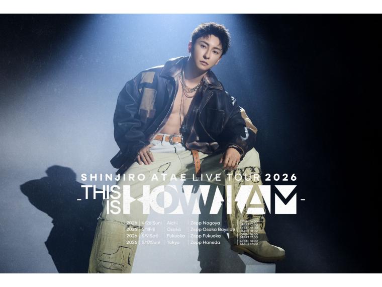 【ネット限定】 SHINJIRO ATAE LIVE TOUR 2026 - THIS IS HOW I AM -