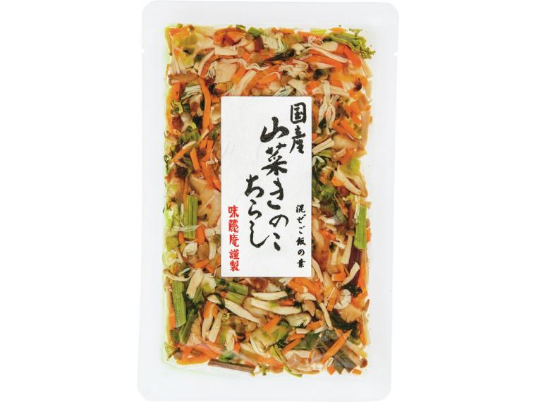 【アウトレット】国産山菜きのこちらし　混ぜご飯の素