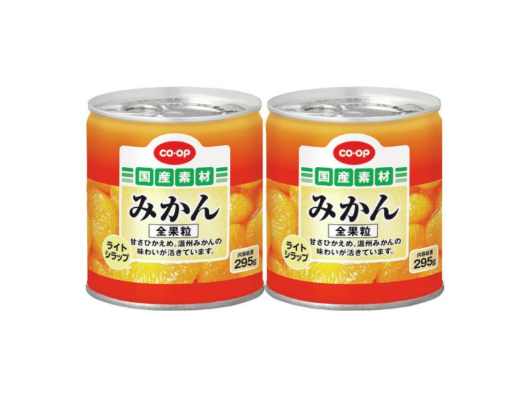 【アウトレット】みかん缶