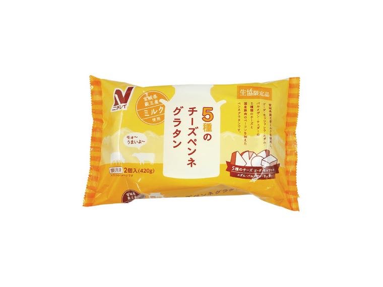 【ネット限定】5種のチーズペンネグラタン