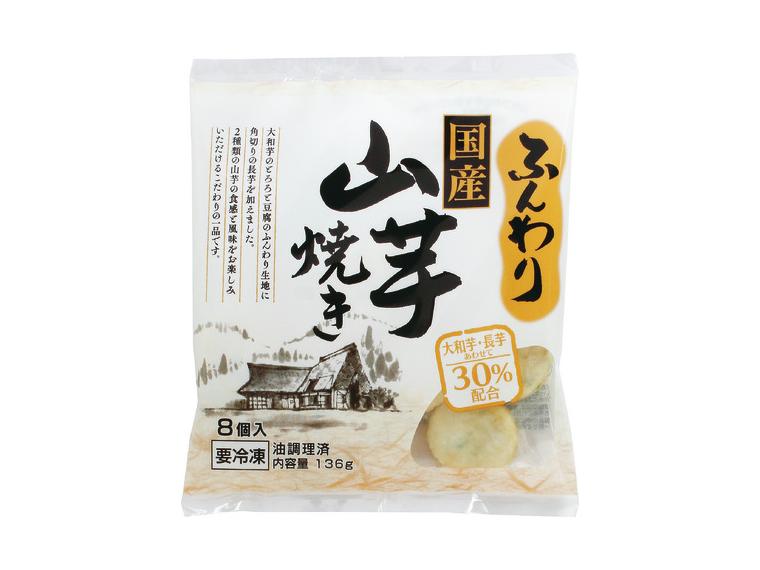 【ネット限定】ふんわり国産山芋焼き