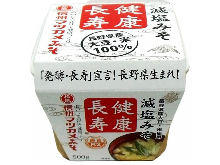 【ネット限定】減塩みそ 健康長寿