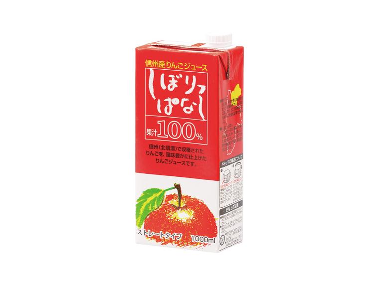 【ネット限定】信州産りんごジュースしぼりっぱなし
