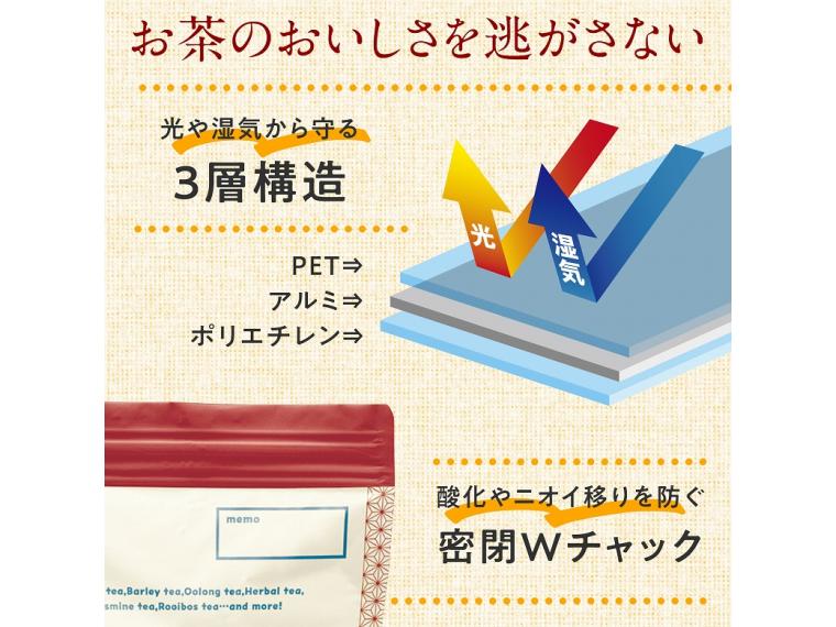 【ネット限定】お茶の保存袋　３枚入