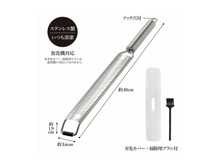 【ネット限定】ステンレス製チーズグレーター