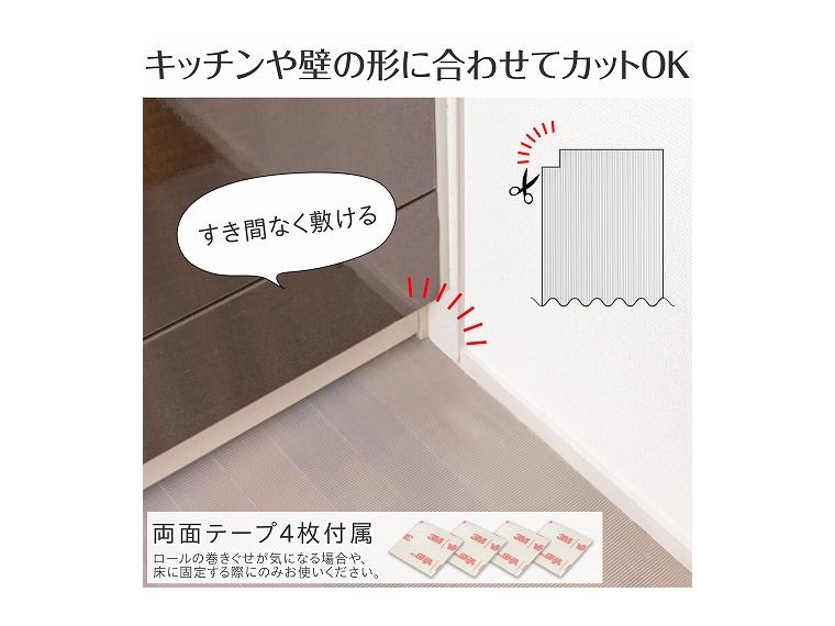 【ネット限定】クリアキッチンマット　６０×１８０ｃｍ