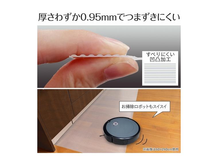 【ネット限定】クリアキッチンマット　６０×１８０ｃｍ