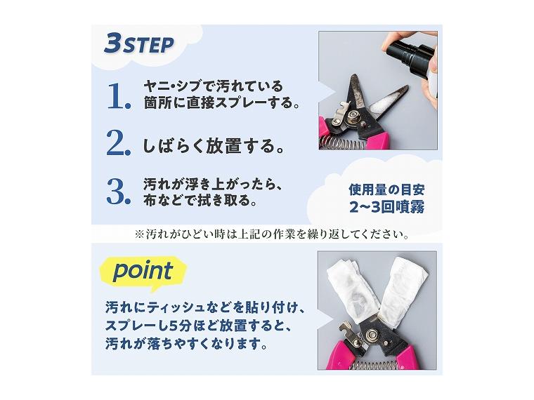 【ネット限定】天然由来の刃物クリーナー