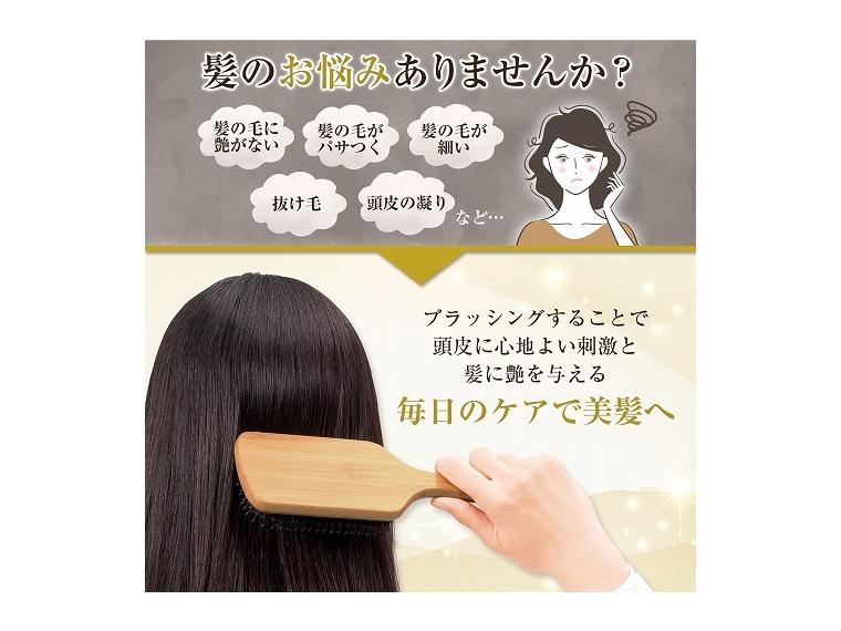 【ネット限定】竹製パドルヘアブラシ