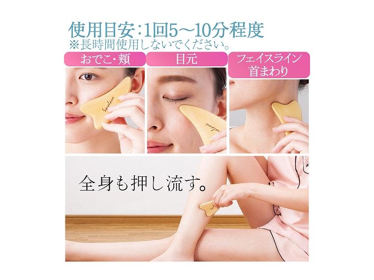 【ネット限定】つげの美容かっさ