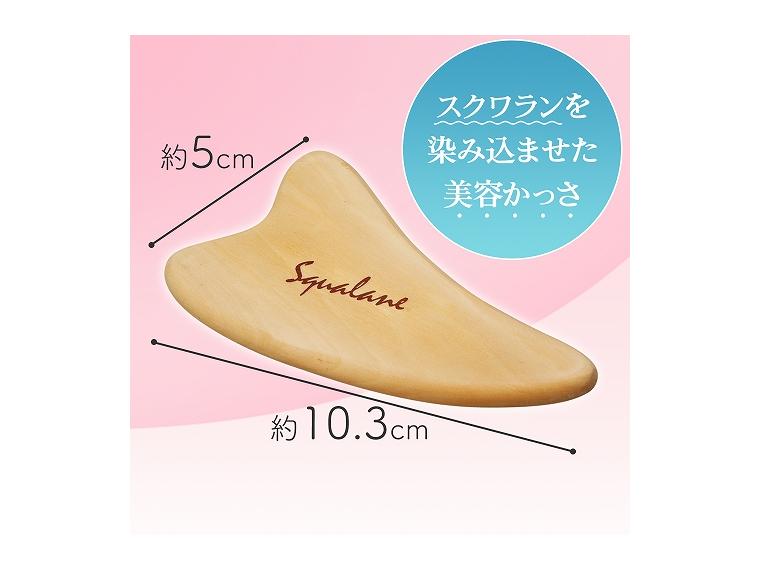 【ネット限定】つげの美容かっさ