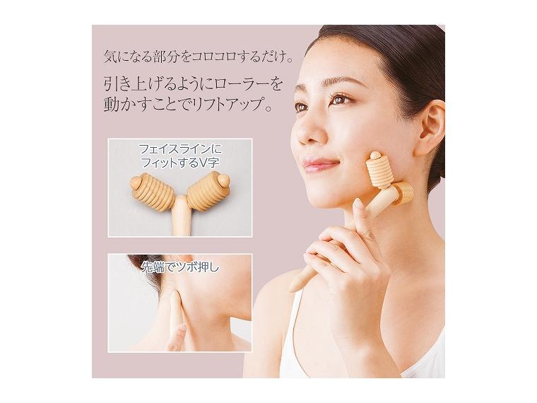【ネット限定】つげの美容ローラー