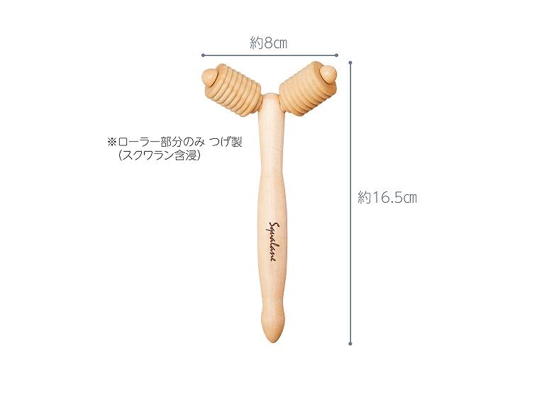 【ネット限定】つげの美容ローラー