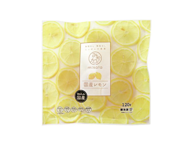 【ネット限定】国産レモン