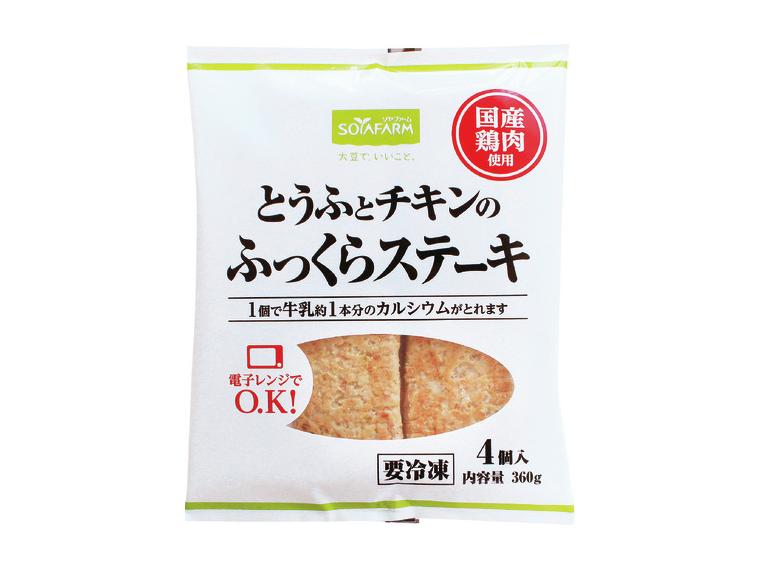 【ネット限定】とうふとチキンのふっくらステーキ