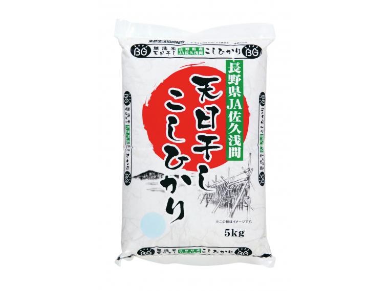 【ネット限定】無洗米長野コシヒカリ（天日干し）
